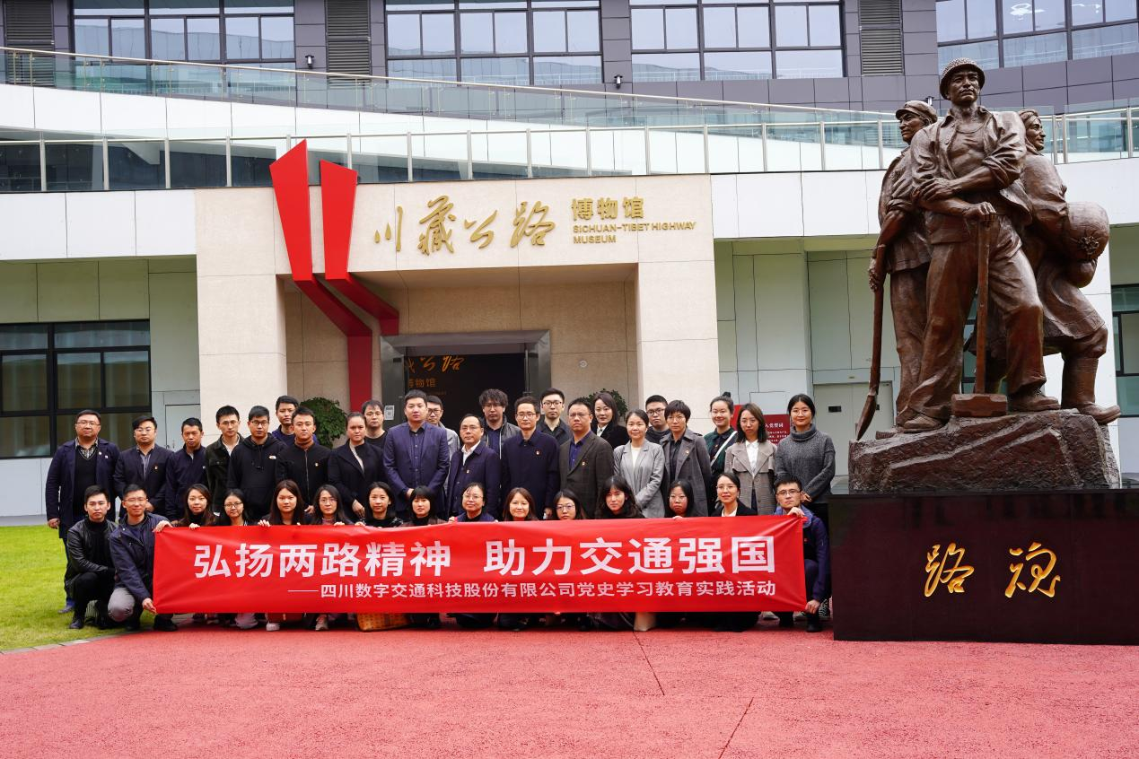 弘扬“两路”精神  助力交通强国