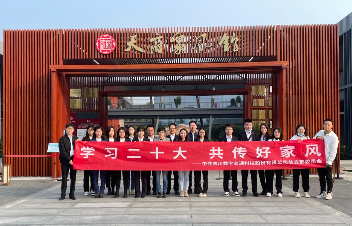 学习二十大  共传好家风