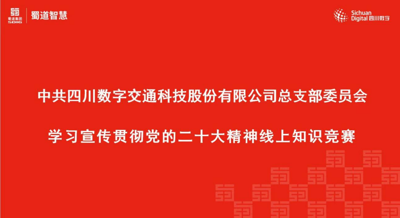 学习宣传贯彻二十大精神系列报道之（六）|以赛促学强理论 以学促干提质效