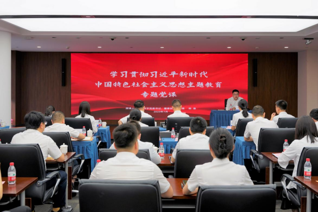 四川数字召开主题教育专题党课报告会