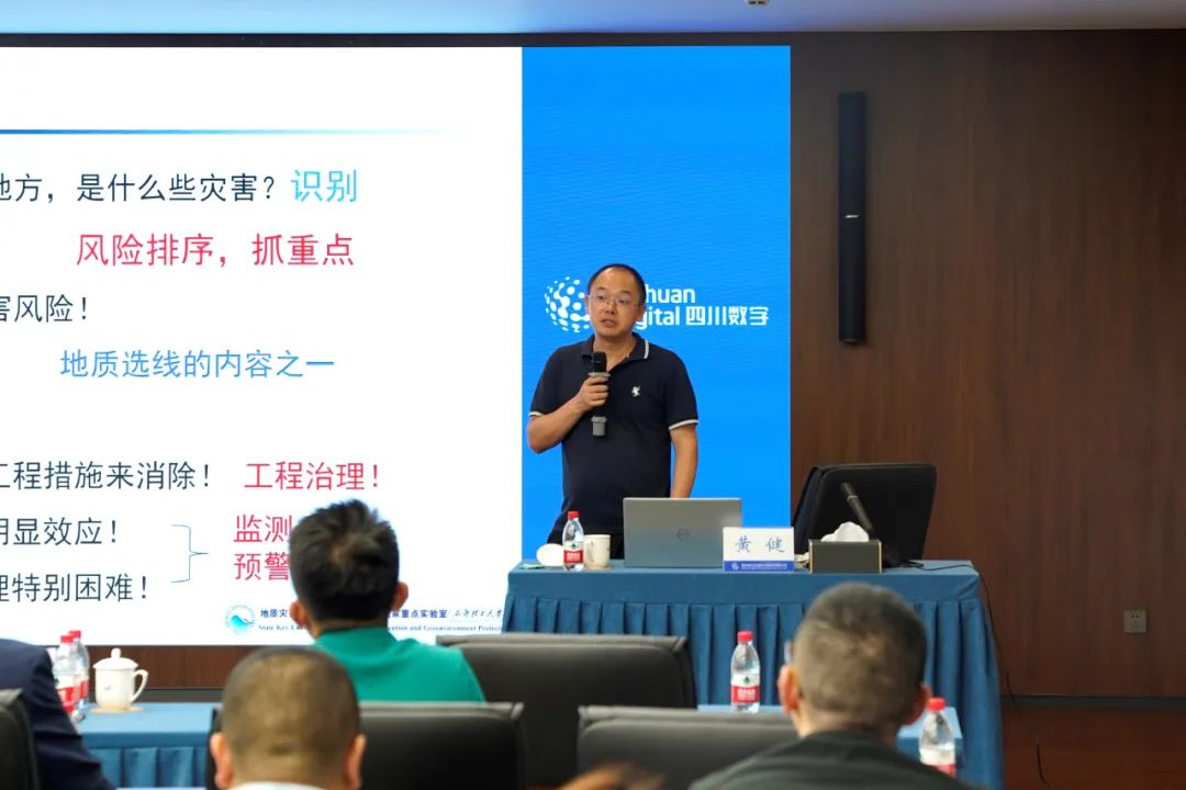 四川数字成功举办“数智大讲堂”（第三期）