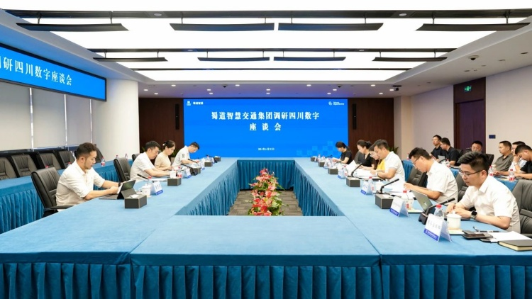 蜀道智慧交通集团党委委员、副总经理冯光超调研四川数字