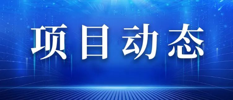四川数字智慧高速应用系统产品在辽宁省顺利交验