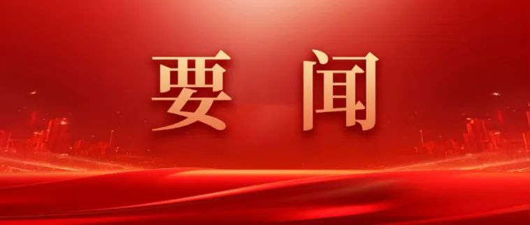 四川数字召开2025年第4次党委理论学习中心组学习（扩大）会暨蜀道集团领导干部专题读书班转训会